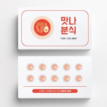 분식쿠폰 식당명함 음식점명함 음식점명함디자인 명함제작 명함인쇄 요식업명함, 띤또레또 200매, 핫도그