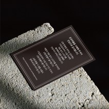 향수 안내카드 500매 200매 교환 반품 품질 보증서 개런티 카드 인쇄 출력 디자인, [고급지] 엑스트라매트 200매