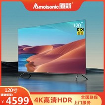 98인치tv 하신 100인치 액정 텔레비전 대형 스크린, LED-100 강화 곡면 폭발 방지 네트워크 버전