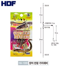 해동조구사 장어 천평 가지채비 HA-1309 장어낚시 편대채비, 16호