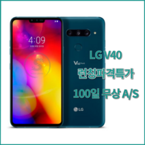 LG V40 중고폰 128gb 공기계, 랜덤, D(test용)