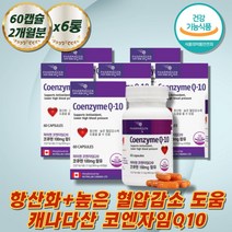 50대 남성 건강선물 coenzyme Q10 혈압 항산화 영양제 남편 활력 영양제 선물 캐나다 건강기능식품 코큐10 코큐텐 밸런스 프리미엄 비타민Q 효소 미토콘드리아 60대 여성 유비퀴논