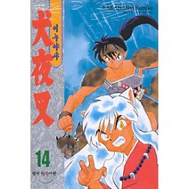 이누야샤 14 : 견야차, 학산문화사