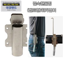 대경랜드 철근 결속핸들집 25mm (벨트형) 하카걸이 공구걸이 집게형 결속핸들걸이 하카집 갈고리집 깔꾸리집
