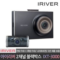 아이리버 FHD+FHD 2채널 블랙박스 32G IXT-3000 자가설치, 단품