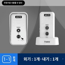 호출기 정원 가정용 인터폰 현관벨 무선 초인종, 화이트세트(1외기1내기)