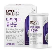 CJ BYO 다이어트 유산균 체지방 감소 개별인정형 원료 식약처 인정 + 쇼핑백 증정, 30캡슐 x 2박스