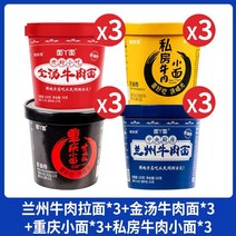 Lanzhou 란저우소고기라면 컵라면 건면 캠핑음식 밀키트, 우육면 믹스X12개