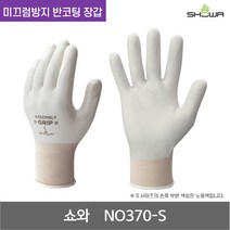 쇼와 조립 그립 니트릴고무 미끄럼방지 반코팅 장갑 NO370-S 13G 그레이 S 1켤레, 1개