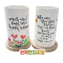 1300K 원목한지조명등, 단품