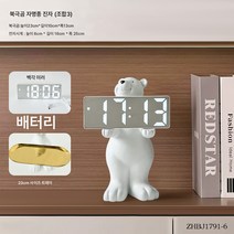 스마트 전자시계 침실 테이블 현관 탁상용 작은 알람 디지털 타임워치 인테리어 소품 가정용, 북극곰알람시계장식품(조합3)[트레이]키