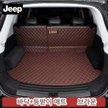 럭키카 지프 트렁크매트 카매트 풀커버매트 차박매트 가죽매트 방수매트 MLX 에비에이터 노틸러스, 브라운바닥+등받이, 랭글러