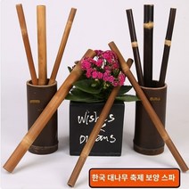 수제작 대나무 괄사 뱀부 테라피 스틱 마사지 경락 바디 페이스, 1개, D.굵은 1개+기본 2개
