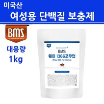 여성용 mbp가루 분말 mbp단백질 뼈엔 엠비피 우유 유단백추출물 쉐이크 파우더 보충제 아미노산 스코어 류신 완전 100% NON-GMO 부모님 직장인 여자 포우먼 대용량, 2개, 초코맛 단백질