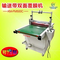 코팅기 컨베이어 벨트 양면 라미네이팅 기계 소 라미네이팅 기계 콜드 라미네이팅 기계 복막 기계 라미네이팅 기계 유리, 양쪽에 500ps 양면 스테인리스 스틸 플랫폼