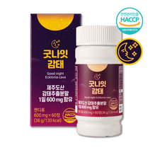 감태추출물 감태환 잠안올때 수면에좋은 꿀잠 영양제 제주감태 추천 60정 약 1개월분, 2개, 600mg x 60정