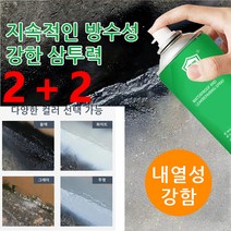 2+2 방수 누수 보수 스프레이 방수제 초강력방수스프레이 다기능 누수 보수 스프레이 옥상방수 우레탄 방수 누수450ml, 화이트*6