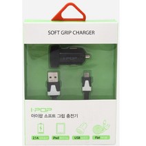 PGM1*^몰아이팝 소프트그립 충전기)차량 핸드폰 스마트폰 자동차용품 소켓 소켓케이블^*1췤pgm, a^^*옵션없슴