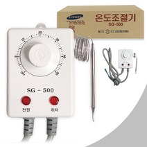세기 열선센서 동파방지 온도감지기 온도조절기SG-500 218808EA * HOIN, 1, 본상품선택