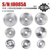Simantt SIEG: S / N: 10084A 선반 및 밀링 머신 C1 M1 메탈 기어 미니 금속 9 개 한 세트, 04 45T, 1개
