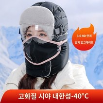 겨울방한모자 모자 겨울 남녀 라이딩 방한 방풍 마스크 귀 보호대 전동차 면모자 두꺼운 보, 03 블랙绣花