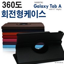 [월드온]T550 갤럭시 탭A9.7 360도회전형 거치가능