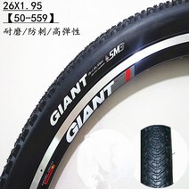 자이언트 산악 자전거 26X1.95 외부 타이어 ATX777, XC 마운틴 싱글 타이어