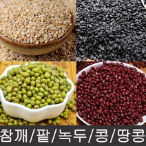 중국산 생참깨 콩 팥 녹두 땅콩 마음대로 골라 5봉지 5kg~4kg, 배송요구상황란에 5봉지를 적어주세요