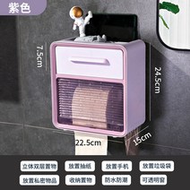 티슈 커버 케이스 화장실 방수 롤 휴지 화이트 걸이형, 수봉투걸이 퍼플