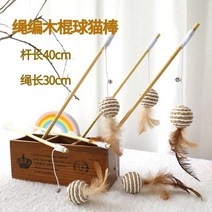 깃털 먹이 캣닢 오뚝이 움직이는 스트레스해소 불리불안 쿠션 두뇌발달 공놀이 고양이장난감, 금색