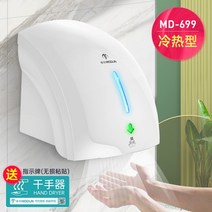 손건조기 소형 저소음 핸드 드라이어 새로운 자동 유도 건조기 용 욕실 스마트 홈, 뜨겁고 차가운 유형, 4-영국