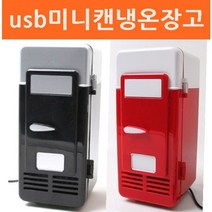 usb미니캔냉온장고 음료수냉장고 W2052BF USB냉장고 주방잡화 레드/블랙, 레드