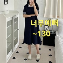 빅사이즈 사방스판 슬로우 원피스 ~130