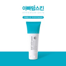 아빠맘스킨 우리아이 보습제, 2개