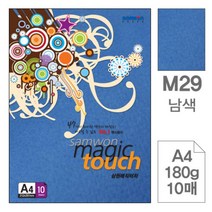 [RΘA] 삼원)매직터치A4(M29.남색 180g 10매) 북아트용지 초대장 다용도종이 커버 접기 팜플렛 공예 팬시제품 지제품 ▷_β5243Ea, 《β본상품》