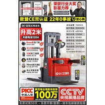 시케 스테이션 구동 스태커 전동 지게차 리프팅 스태커 2톤 유압 스태커 1.5톤 스태커 핸들링 복합력, A