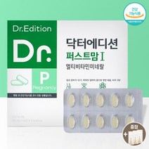 닥터에디션 퍼스트맘1 (60정X2개) 멀티비타민 미네랄 엽산 [+더후 선크림 1ml 샘플 증정], 퍼스트맘1 - 1개