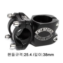 [도트바이크] 25.4mm 31.8mm 자전거 어헤드 스템, 핸들규격:25.4/길이:38mm
