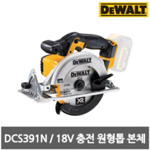 디월트 디월트정품 18V 충전원형톱본체만 판매 배터리X 충전기X