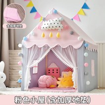 안심 벙커침대텐트 아이방 꾸미기 방 난방텐트 놀이 동굴침대, 핑크하우스(PVC봉 두꺼운 패드 포함) 송선구등