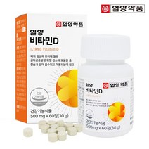 일양약품 비타민D 2000IU 60정 (1박스/2개월분), 상세설명 참조, 없음