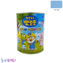 무독성친환경페인트 뽀로로 키즈 0.9L바이오페인트8종 썬라온, 색상_포비하늘