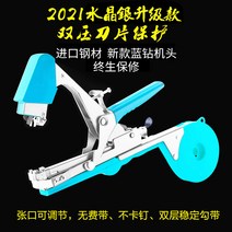 2021 년 고추 토마토 조경 원예용 결속기 과수원 나무가지바인딩, 더블 후크 벨트 벨트1 스프링 3칼