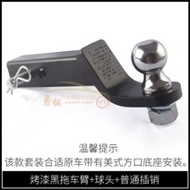 트레일러후크 캠핑 연결 부속 고리 버클 마운트 캠핑용품 장치 캠핑카 스트렙 트레일러 평판, 블랙 트레일러 암+볼헤드+일반 핀