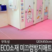 바닥 미끄럼방지 매트 120X450cm, 단품
