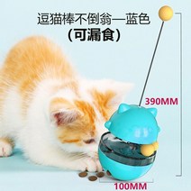 고양이 자동 장난감 센서 움직이는 파닥파닥 고놈참 빙그르르 ufo, 옵션2