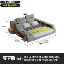 스마트 리클라이너침대 멀티 럭셔리 가죽 마스터 풀옵션 베드, 프레임 구조, 디럭스 업그레이드