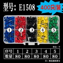 펜홀압착기 슬리브 유압 터미널 패럴 압착기, 오색E1508(400마리)