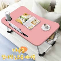 스위스윙거 접이식 다용도 테이블 서랍형 핑크
