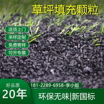 인조잔디시공 야외 공사 활주로 잔디 알갱이 인조 잔디용, 새 국표 입자 1-3mm